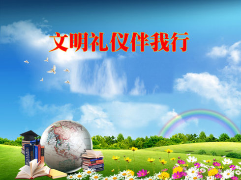 網(wǎng)絡社交時代的那些禮儀